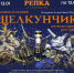 Интерактивная выставка «Сказка о сказке. Щелкунчик» продолжит радовать посетителей Гостиной «Репка» - Библиотечная информационная система
