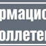 Вышел профсоюный правовой бюллетень - Федерация Профсоюзов