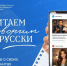 Зауральцы приглашаются к участию во Всероссийском просветительском проекте - Общественная палата