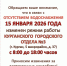 ВНИМАНИЕ! ИЗМЕНЕНЕН РЕЖИМ РАБОТЫ КУРГАНСКОГО ГОРОДСКОГО ОТДЕЛА №3 - МФЦ по Курганской области