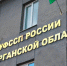 Врио главного судебного пристава Курганской области Евгений Смирнов проведет выездной прием граждан в селе Белозерское - УФССП