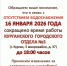 ВНИМАНИЕ! ИЗМЕНЕН РЕЖИМ РАБОТЫ КУРГАНСКОГО ГОРОДСКОГО ОТДЕЛА № 3 - МФЦ по Курганской области