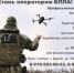 В Вооруженных силах России официально созданы войска беспилотных систем — род войск, предназначенный для ведения боевых действий с использованием беспилотных систем в воздухе, на воде и на суше - Департамент информационных технологий и цифрового развития