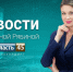 В Зауралье - морозы, новые стройки и самбисты со всей России: выпуск новостей от 16 января 2026 года - Область 45