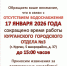 ВНИМАНИЕ! ИЗМЕНЕН РЕЖИМ РАБОТЫ КУРГАНСКОГО ГОРОДСКОГО ОТДЕЛА № 3 - МФЦ по Курганской области