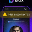 MAX: защита от неизвестных звонков - Департамент информационных технологий и цифрового развития