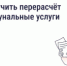 Как сэкономить на «коммуналке», если уезжал на праздники - Департамент информационных технологий и цифрового развития