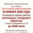 ВНИМАНИЕ! ИЗМЕНЕН РЕЖИМ РАБОТЫ КУРГАНСКОГО ГОРОДСКОГО ОТДЕЛА № 3 - МФЦ по Курганской области