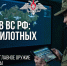 МУЖЧИН В ВОЗРАСТЕ ОТ 18 ДО 45 ЛЕТ ПРИГЛАШАЮТ ПРИНЯТЬ УЧАСТИЕ В ОТБОРЕ ДЛЯ СЛУЖБЫ В СОВРЕМЕННЫХ ПОДРАЗДЕЛЕНИЯХ БЕСПИЛОТНЫХ СИСТЕМ - Департамент социальной политики