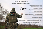 В Вооруженных силах России официально созданы войска беспилотных систем