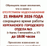 ВНИМАНИЕ! ИЗМЕНЕН РЕЖИМ РАБОТЫ КУРГАНСКОГО ГОРОДСКОГО ОТДЕЛА № 3 - МФЦ по Курганской области