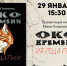 Переносимся в прошлое родного края: презентация книги Елены Казымовой - Библиотечная информационная система