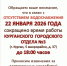 ВНИМАНИЕ! ИЗМЕНЕН РЕЖИМ РАБОТЫ КУРГАНСКОГО ГОРОДСКОГО ОТДЕЛА № 3 - МФЦ по Курганской области