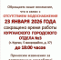 ВНИМАНИЕ! ИЗМЕНЕН РЕЖИМ РАБОТЫ КУРГАНСКОГО ГОРОДСКОГО ОТДЕЛА № 3 - МФЦ по Курганской области