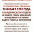 ВНИМАНИЕ! ИЗМЕНЕНИЯ В РЕЖИМЕ РАБОТЫ ШАДРИНСКОГО ОТДЕЛА - МФЦ по Курганской области