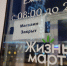 В Кургане ищут арендаторов бывшего магазина сети «Жизньмарт» - Область 45