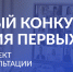 Стартовал прием заявок на проектные консультации по написанию грантов - Общественная палата