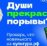 Юные зауральцы «окультуриваются» благодаря «Пушкинской карте» - Новый мир