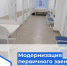 В Межрайонной больнице №7 в г.Шумихе завершился капитальный ремонт 2 этажа поликлиники - Департамент здравоохранения