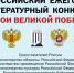 Внимание! Конкурс! - Управление культуры