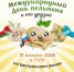 Курганцы проголосуют за любимый пельмень и вареник - Администрация г. Курган