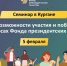 Фото: Фонд президентских грантов (https://t.me/presidentialgrants) - Курганское отделение РГО