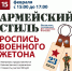 В библиотеке Маяковского создадут армейский жетон своими руками - Библиотечная информационная система