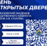 ДЕНЬ ОТКРЫТЫХ ДВЕРЕЙ - Следственный комитет