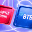 Все отделения Почта Банка сменили вывеску на ВТБ - Область 45