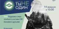 В Маяковке продолжают помогать семьям участников СВО - Библиотечная информационная система