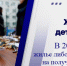 В Курганской области продолжают обеспечивать жильём детей-сирот! - Департамент имущественных и земельных отношений