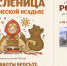 В гостиной «Репка» познакомят с праздничными традициями купеческих семей - Библиотечная информационная система