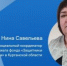 Рискнула и сделала правильный выбор: социальный координатор помогает защитникам и их семьям в Белозерском округе - Новый мир