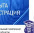 В Кургане состоится областной чемпионат интеллектуальных игр - Новый мир