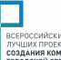 Курган примет участие во Всероссийском конкурсе лучших проектов создания комфортной городской среды - Администрация г. Курган
