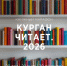 Маяковка запускает книжный марафон с призами - Библиотечная информационная система