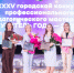 «Учитель года – 2026». Объявлены имена победителей - Администрация г. Курган