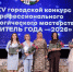 «Я очень счастлива»: курганские педагоги поделились эмоциями от победы в «Учителе года-2026» - Область 45