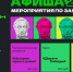 Уважаемые читатели! - Детско-юношеская библиотека им. В. Ф. Потанина