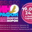 Библиотеки города приглашают стать частью масштабного международного киномарафона - Администрация г. Курган