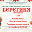 Уважаемые любительницы рукоделия! - Детско-юношеская библиотека им. В. Ф. Потанина