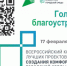 Курганцев приглашают проголосовать за благоустройство родного города - Администрация г. Курган