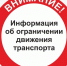 В Курганской области ограничено движение на федеральной дороге «Иртыш» - Департамент строительства, госэкспертизы и ЖКХ