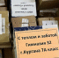 «Фронт там, забота здесь»: ученики курганской гимназии № 32 собрали помощь бойцам СВО - Область 45