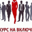 Конкурс на включение в резерв управленческих кадров - Финансовое управление