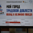 Курганская школа № 50 открыла серию городских просветительских семинаров, посвященных присвоению Кургану почетного звания «Город трудовой доблести» - Администрация г. Курган