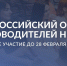 Пройдите всероссийский опрос руководителей НКО - Общественная палата
