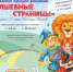 Нарисуй свой Изумрудный город - Библиотечная информационная система