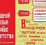 Маяковка приглашает курганцев отпраздновать День родного языка - Новый мир