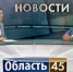 С вручением партбилета «Единой России» курганского депутата поздравил сенатор - Область 45